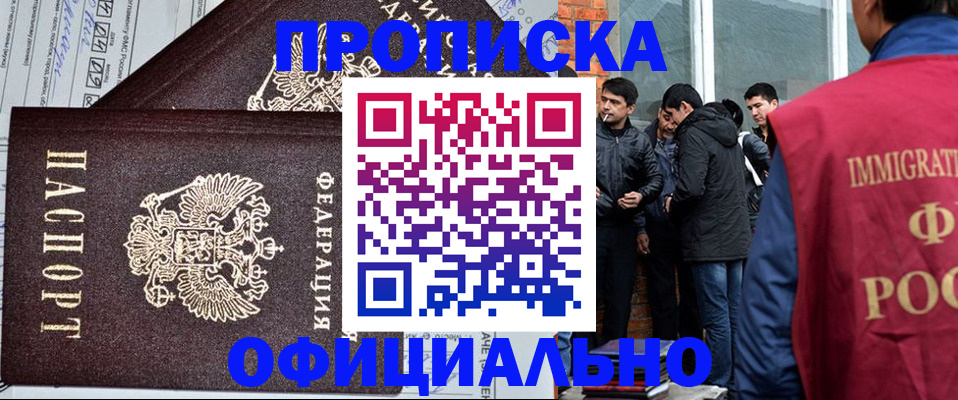 прописка штамп в Жердевке