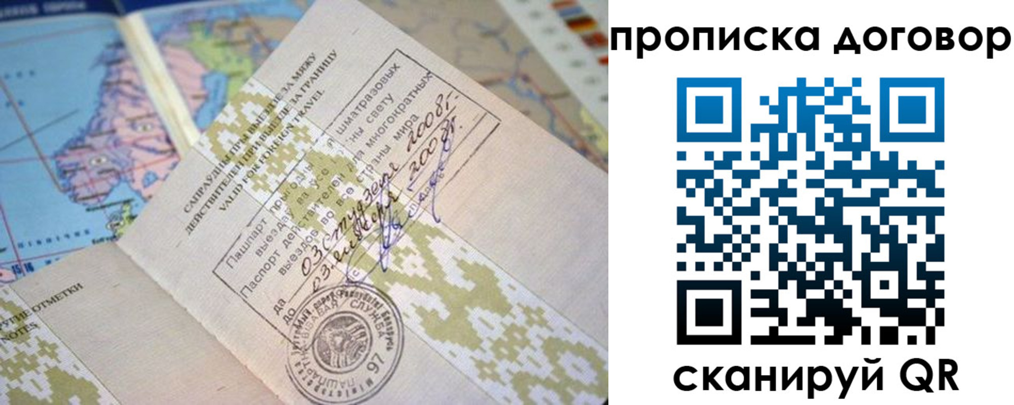 временная регистрация для всех в Жердевке