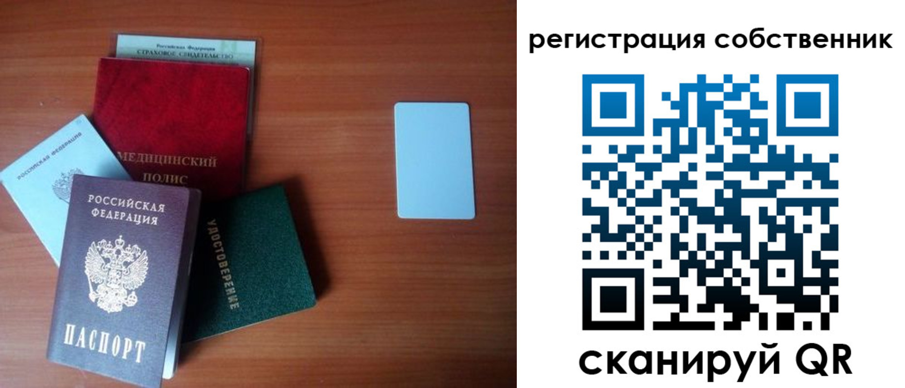 миграционный учет в Жердевке