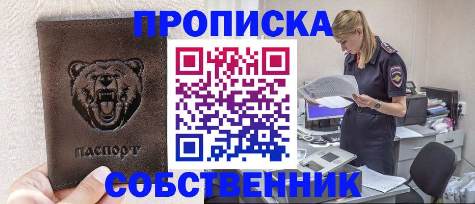 временная регистрация надежно в Жердевке