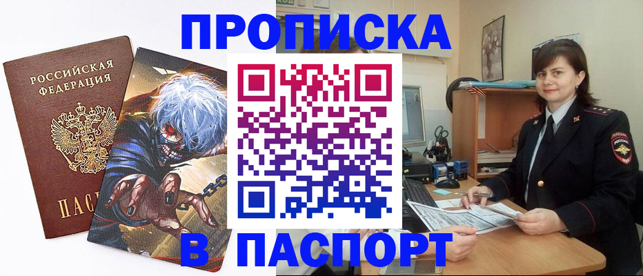 временная регистрация в Жердевке
