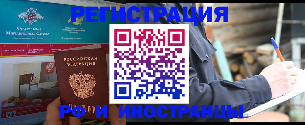 временная регистрация поиск в Жердевке