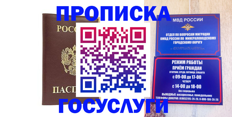 миграционный учет в Жердевке