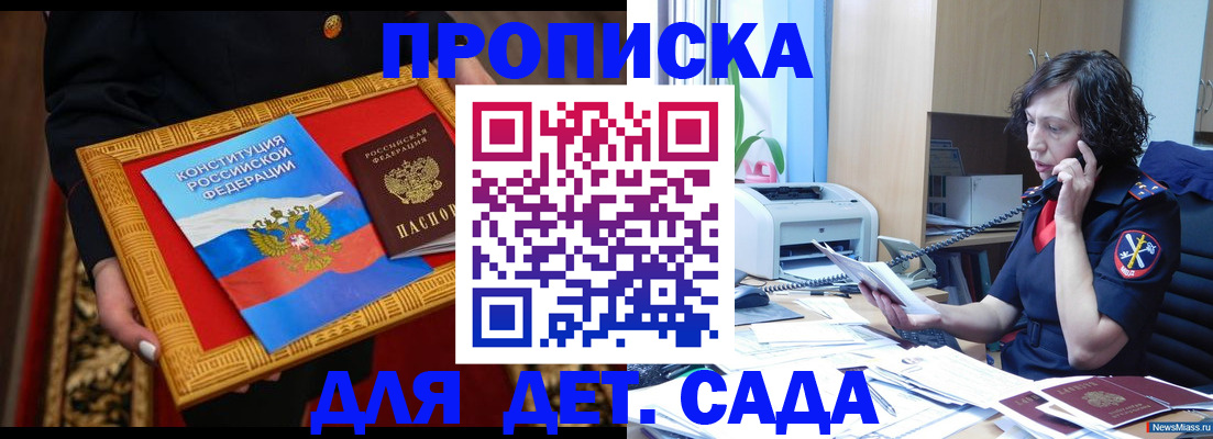 временная регистрация надежно в Жердевке