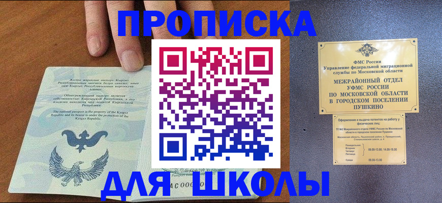 прописка иностранных граждан в Жердевке