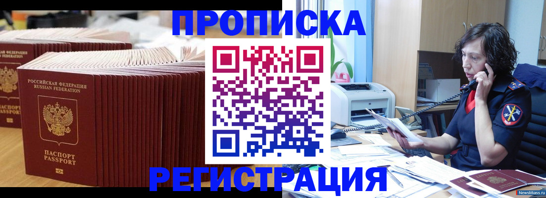 временная регистрация гарантия в Жердевке