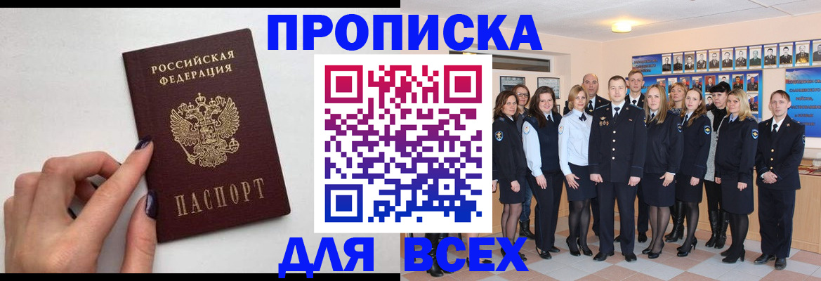 прописка для военкомата в Жердевке