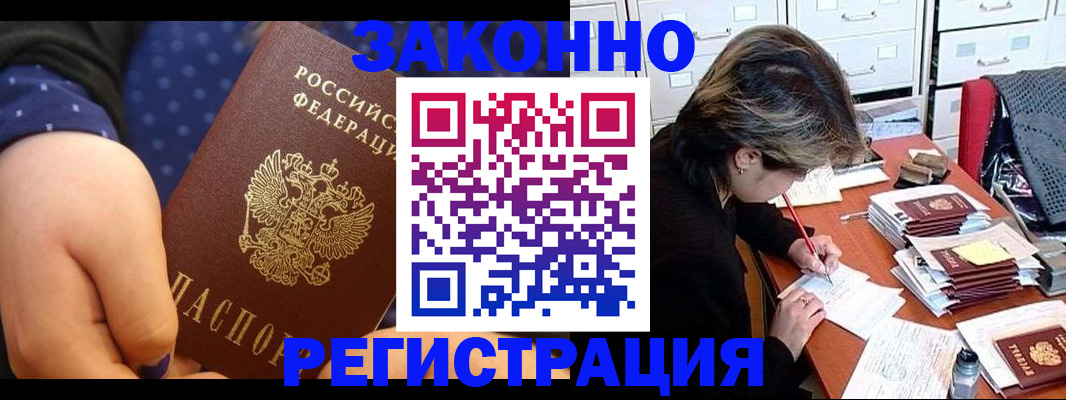 прописка для военкомата в Жердевке