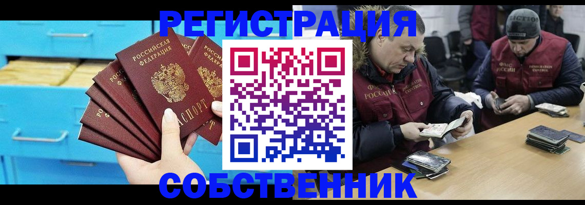 временная прописка в Жердевке